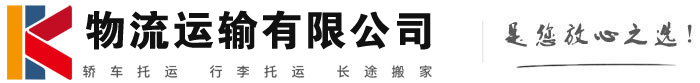 嘉陵物流有限公司